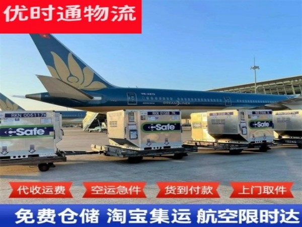 乌拉特后旗到葡萄牙空运加急专线
